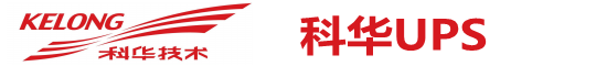 好博UPS电源-好博电源销售公司