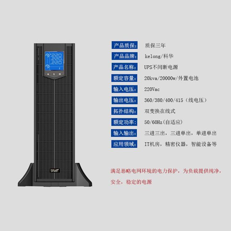 好博ups电源塔机互换系列升级
