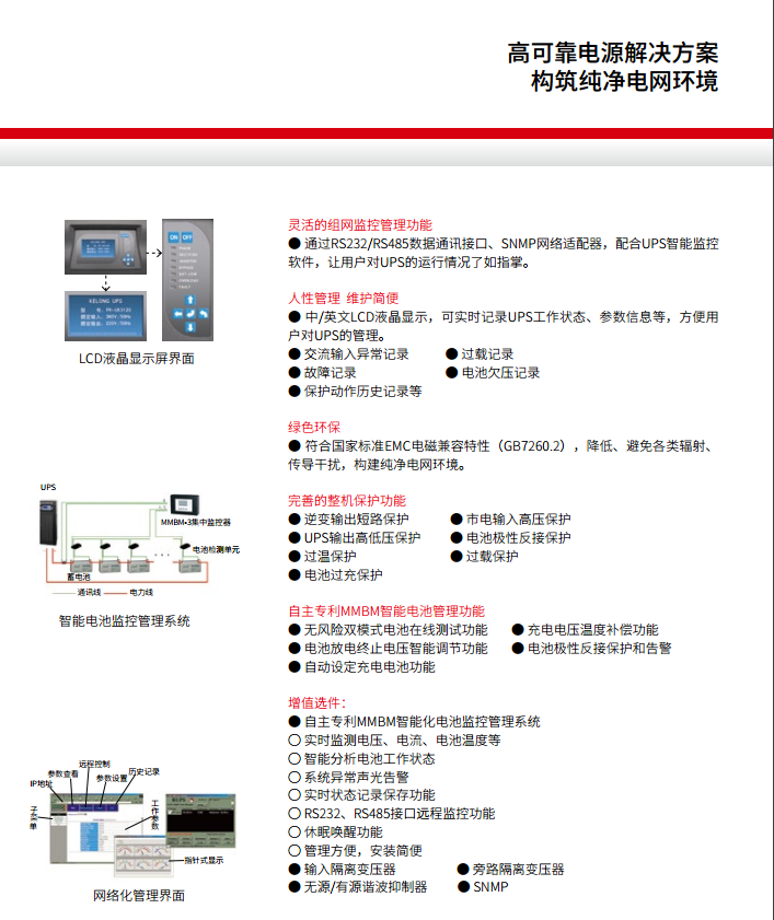 好博FR 三进单出20K-50kVA(图2)